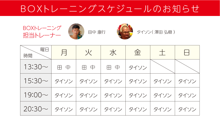 ボクササイズのお知らせ