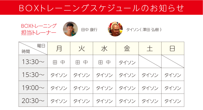 ボクササイズのお知らせ